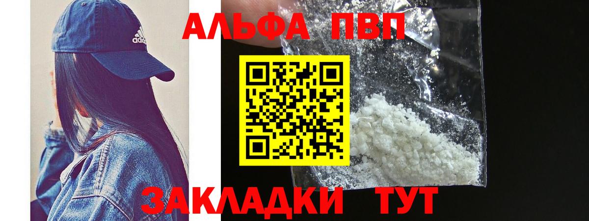 купить наркоту  Вход с VPN  A PVP крисы CK  Медногорск  А ПВП крисы CK 