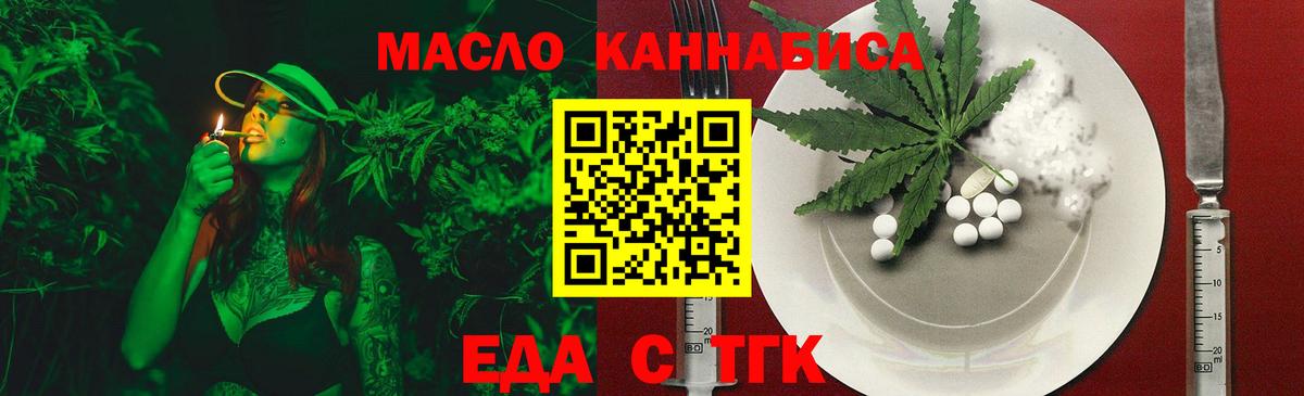 Canna-Cookies конопля  Вход с VPN  Медногорск 