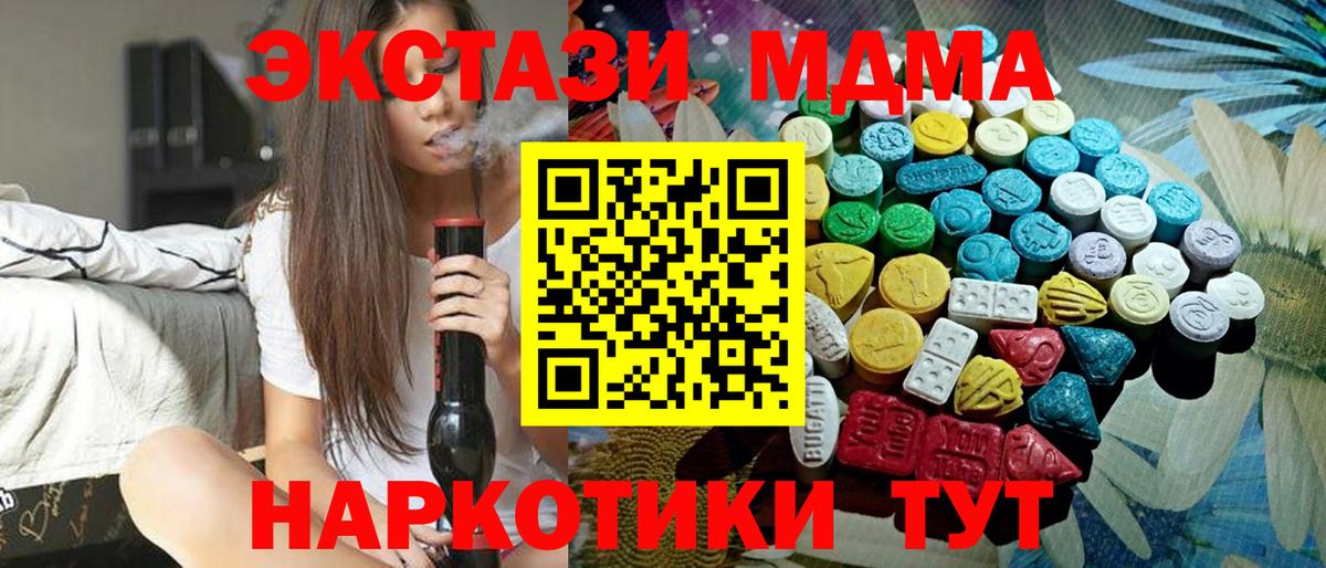 Экстази Дубай  Вход с VPN  Ecstasy  Медногорск  Ecstasy диски 