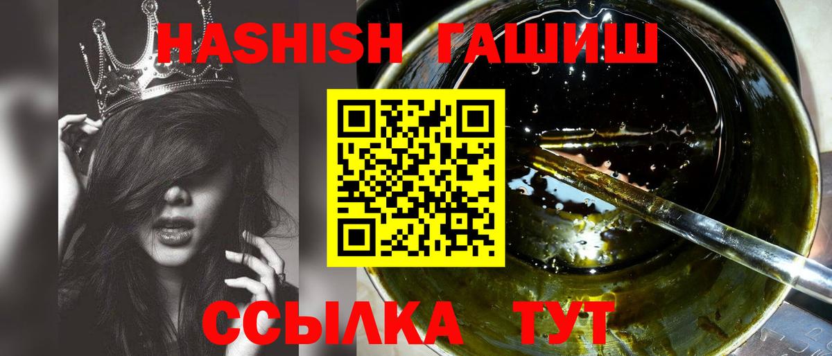 ГАШИШ убойный Медногорск