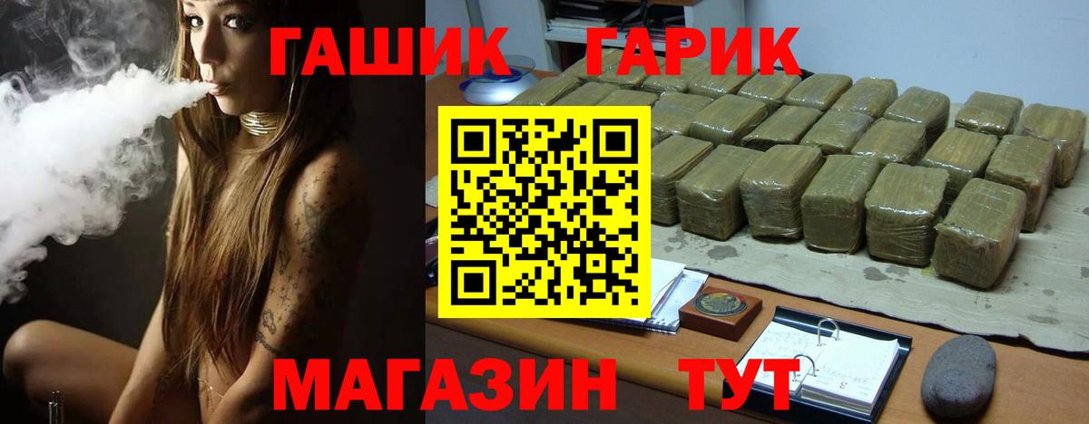 Гашиш хэш  Вход с VPN  ГАШ Изолятор  Медногорск 