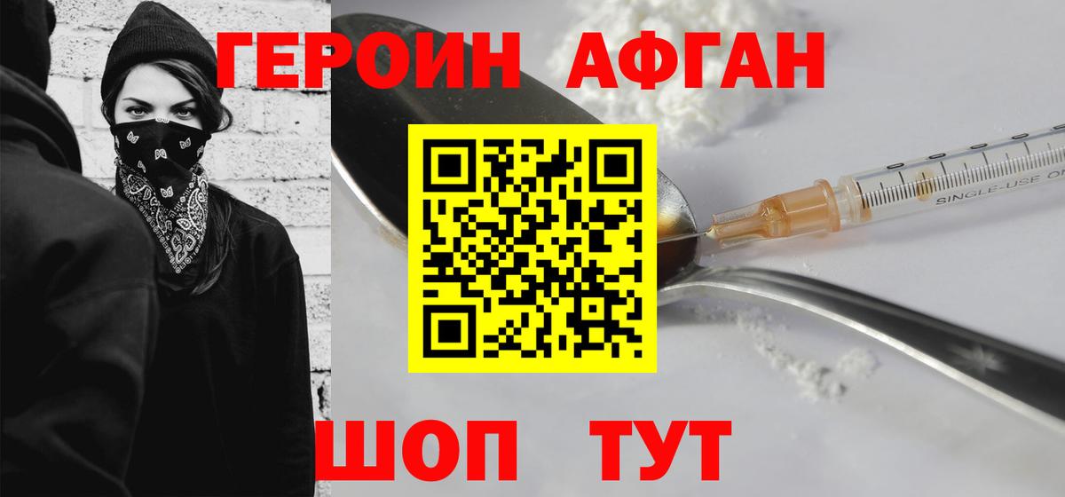 Медногорск  Героин герыч  Вход с VPN 