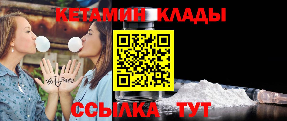 Медногорск  КЕТАМИН ketamine  Вход с VPN 