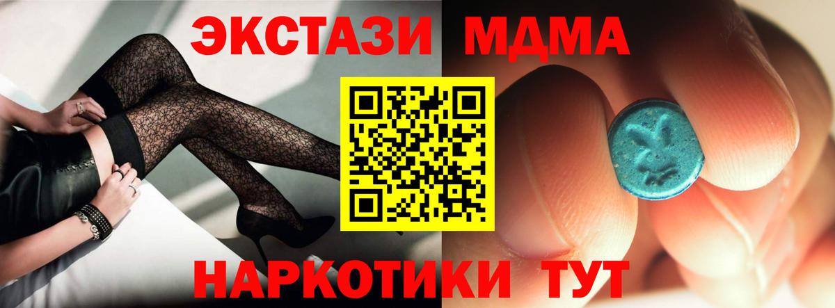 MDMA молли  Вход с VPN  MDMA Molly  Медногорск 