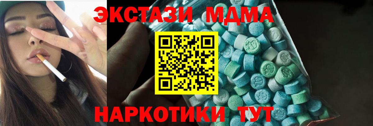 MDMA crystal Медногорск