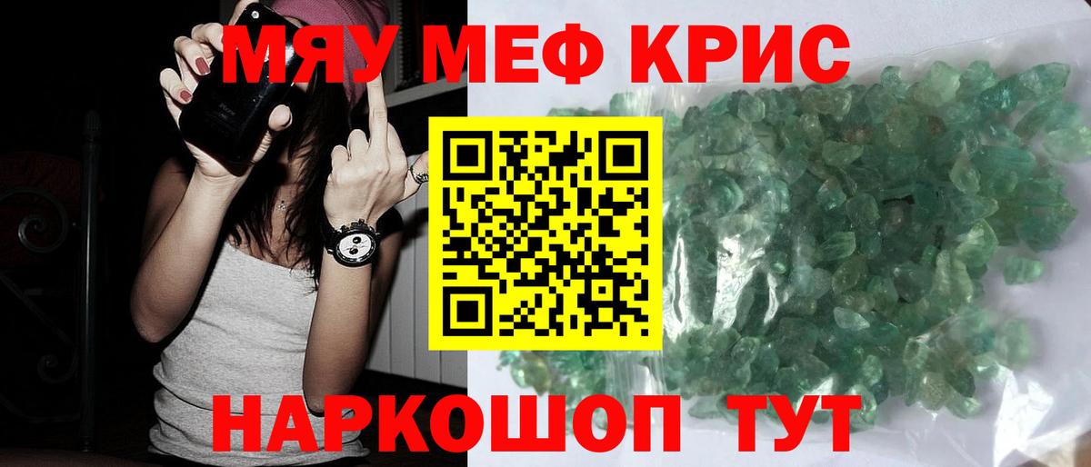 Меф  Мефедрон 4 MMC  Вход с VPN  Мефедрон  Медногорск 
