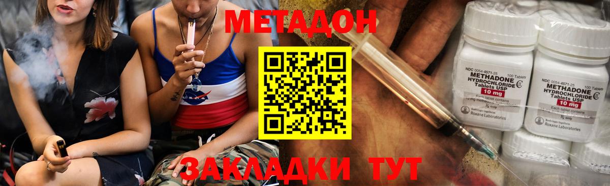 Метадон мёд  Вход с VPN  Медногорск  Метадон кристалл 