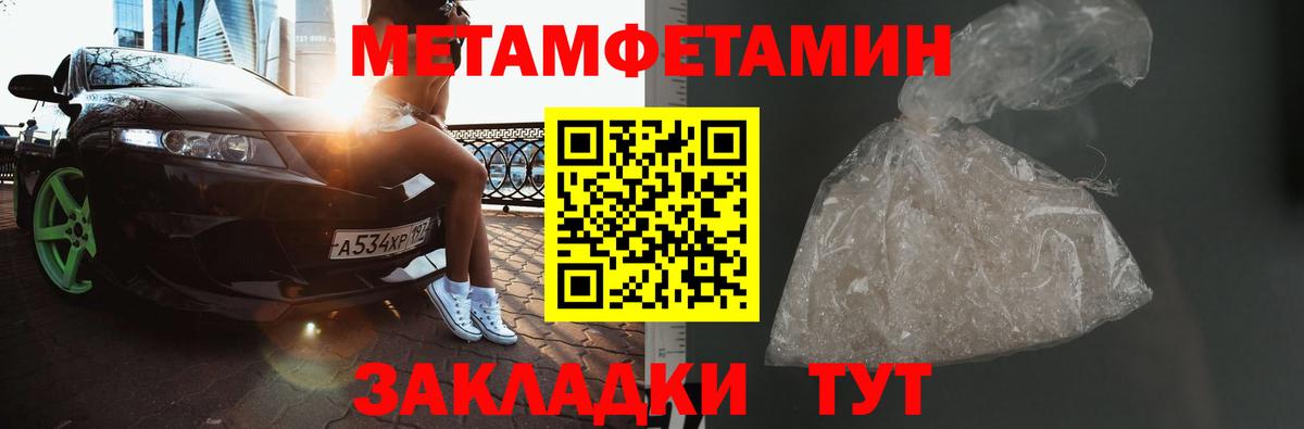 Медногорск  МЕТАМФЕТАМИН  Вход с VPN  Метамфетамин Methamphetamine 