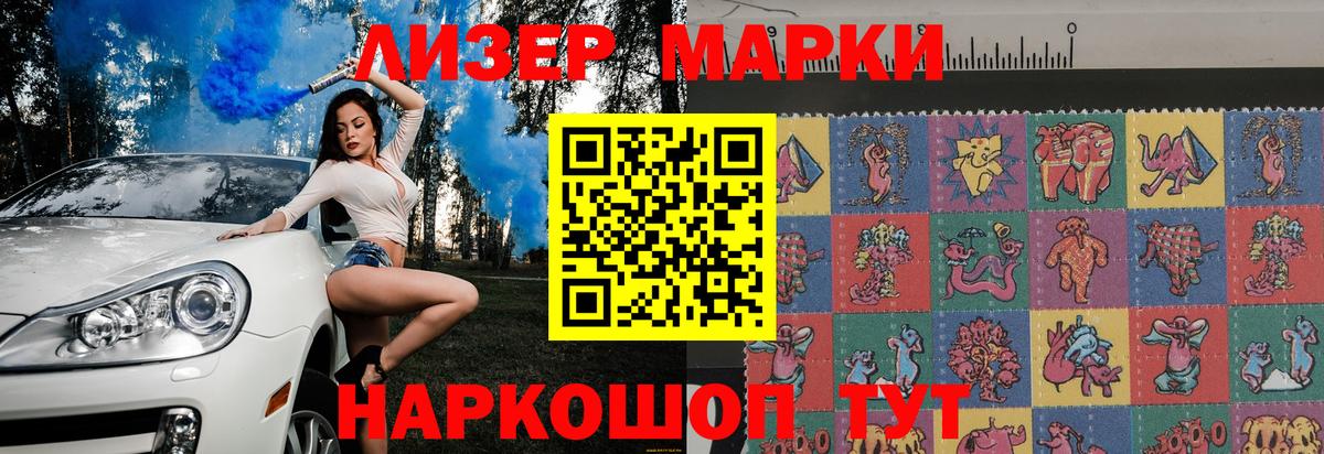 Медногорск  Марки 25I-NBOMe 1,8мг  Наркотические марки  Вход с VPN 