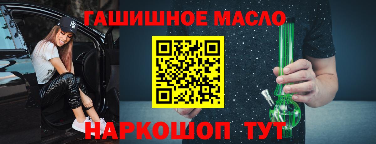 Дистиллят ТГК гашишное масло Медногорск